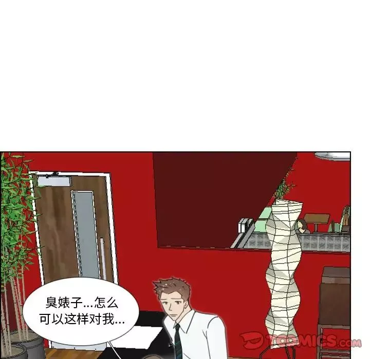 职场X乐园-第16话 - 图片 47