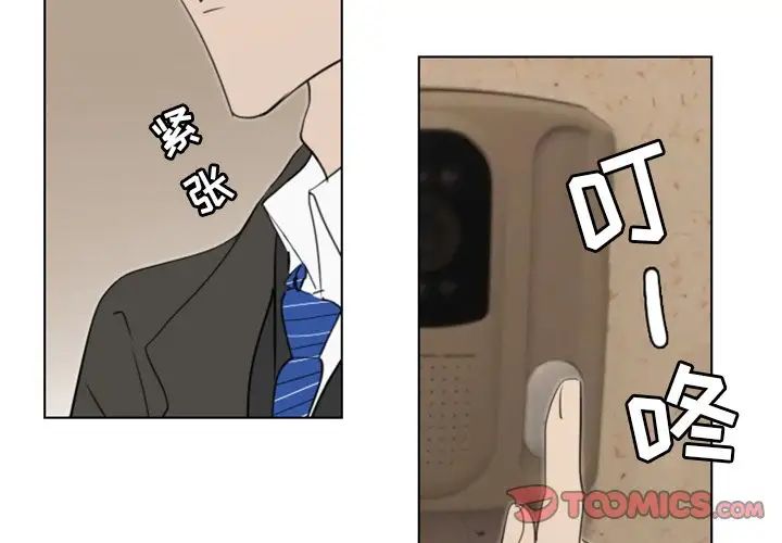 职场X乐园第17话