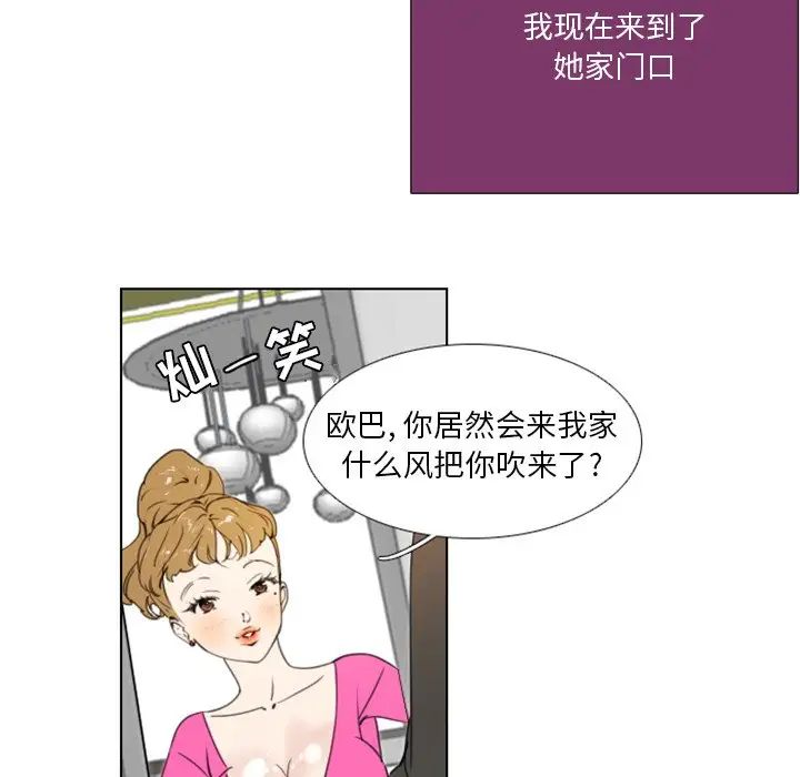 职场X乐园第17话