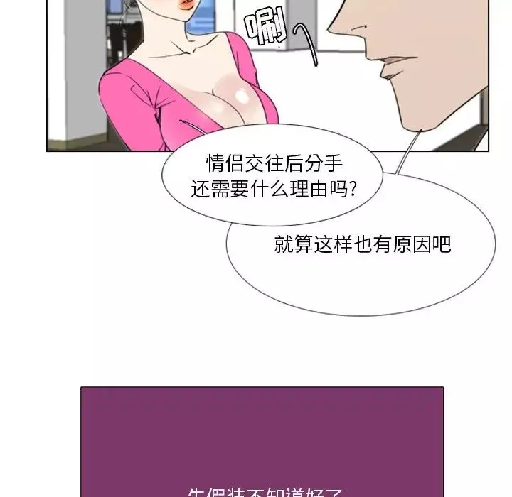 職場X樂園第17話