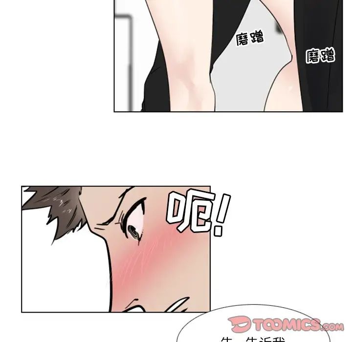 职场X乐园第17话