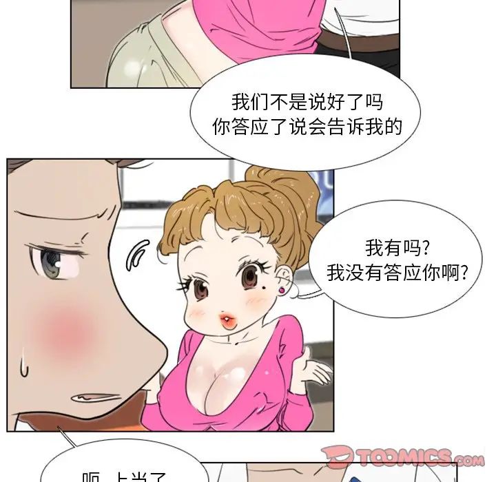 职场X乐园第17话