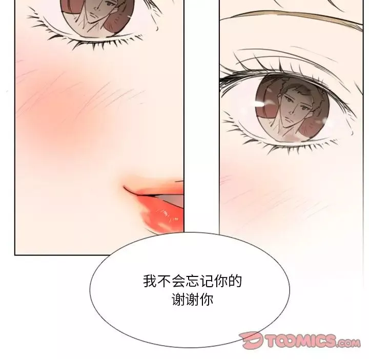 職場X樂園第17話