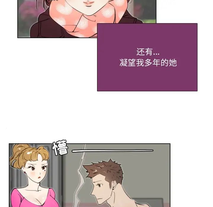 职场X乐园第18话