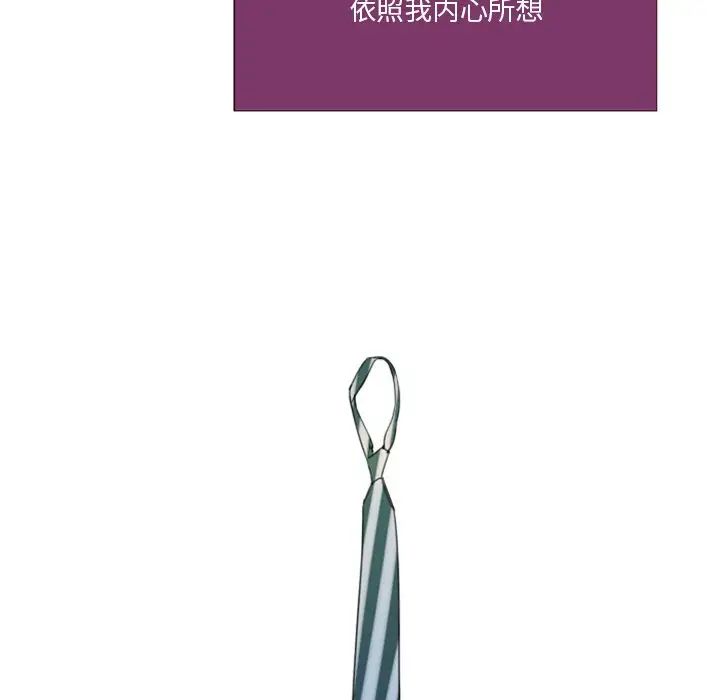 职场X乐园第18话