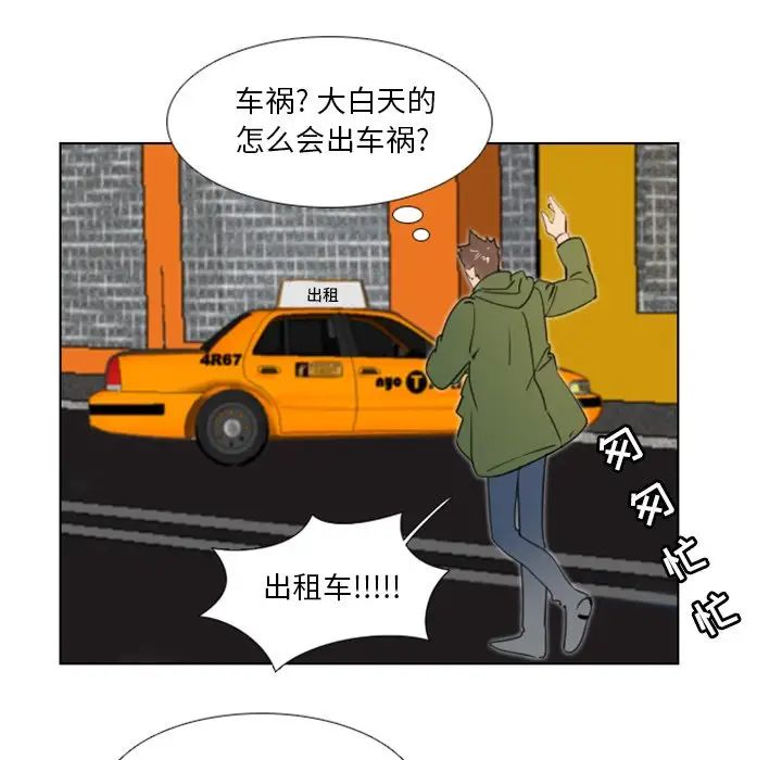 职场X乐园第18话