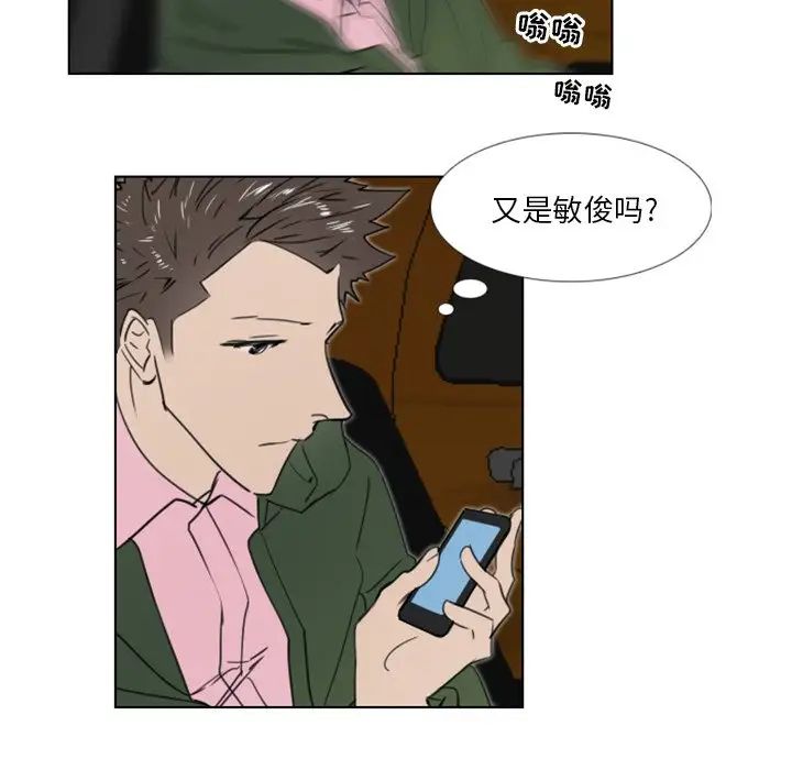 職場X樂園第18話