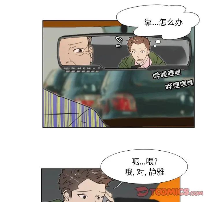 職場X樂園第18話