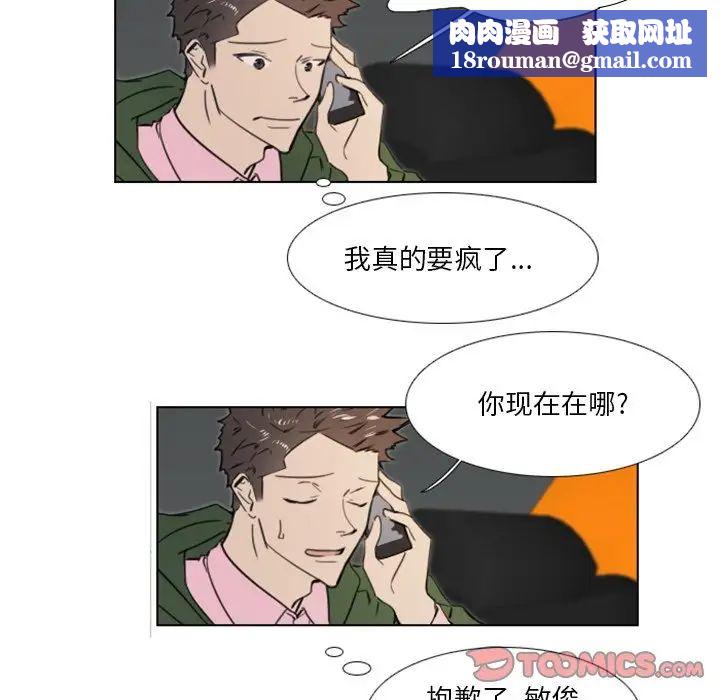 职场X乐园第18话