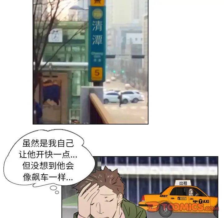 职场X乐园第18话