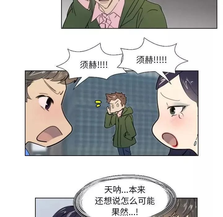 职场X乐园-第18话 - 图片 34