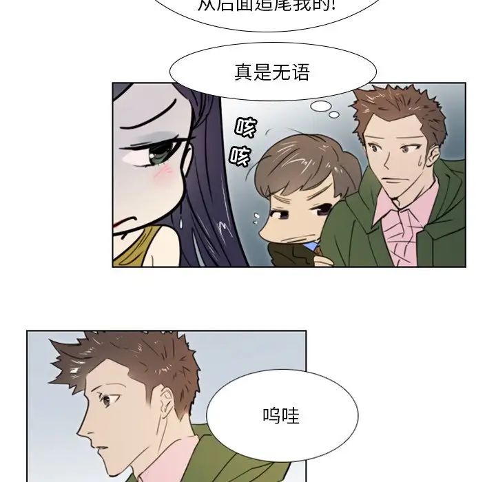 職場X樂園第18話