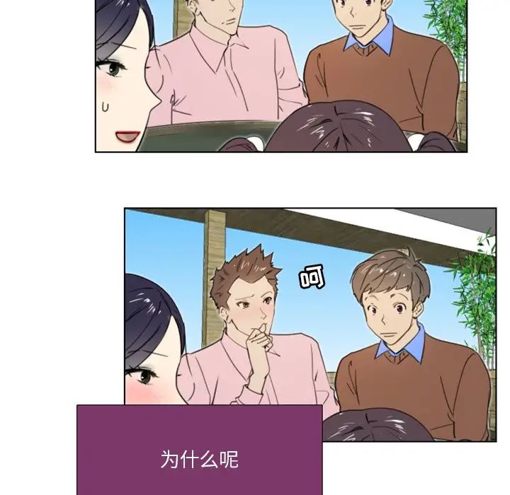 职场X乐园第18话