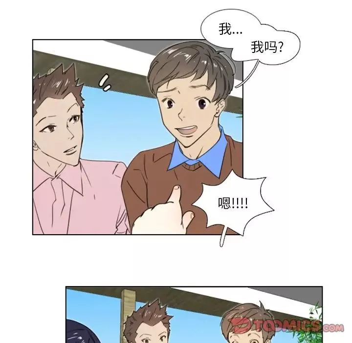 职场X乐园-第18话 - 图片 49