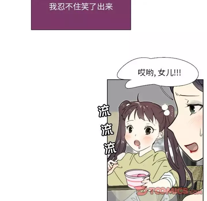 職場X樂園第18話