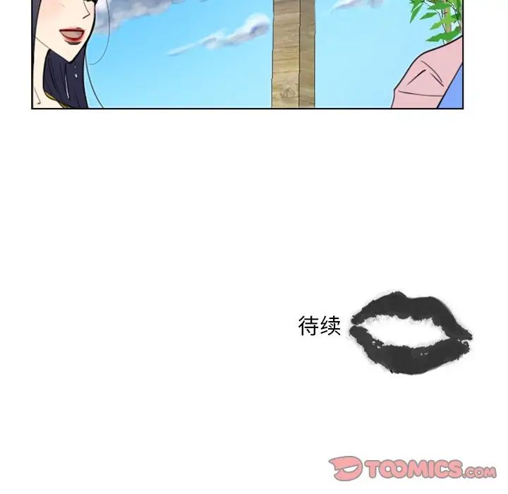 职场X乐园第18话