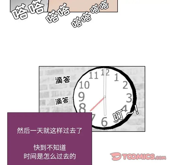 職場X樂園第19話