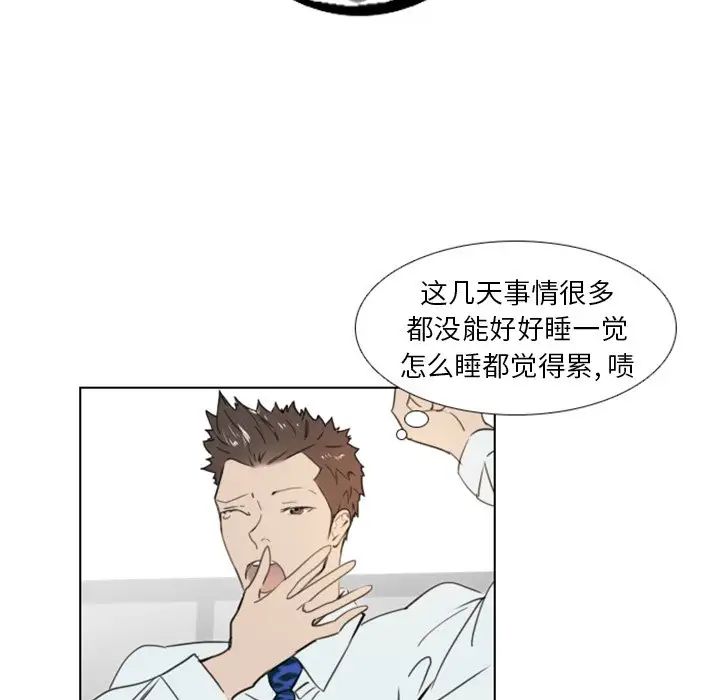 职场X乐园第19话