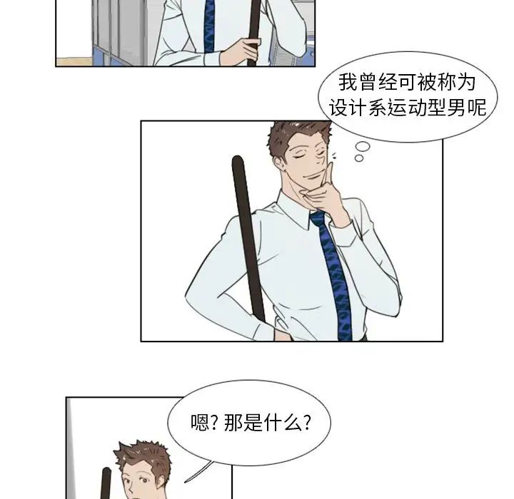 职场X乐园第19话