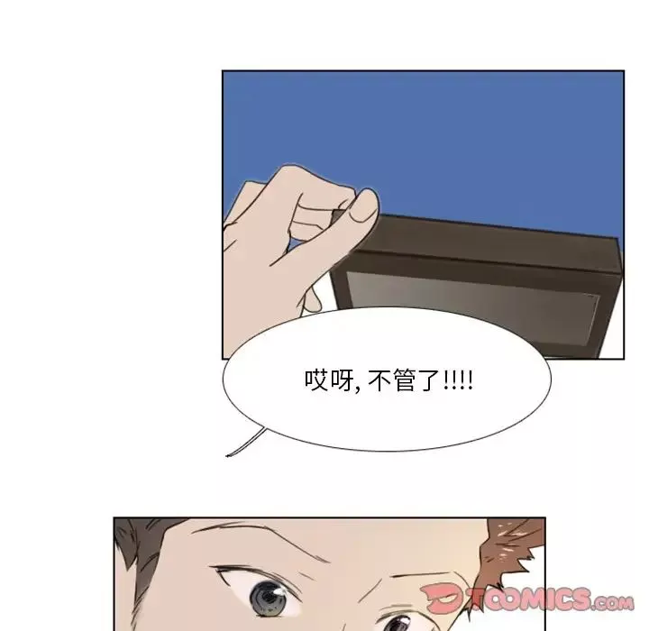 职场X乐园-第19话 - 图片 18