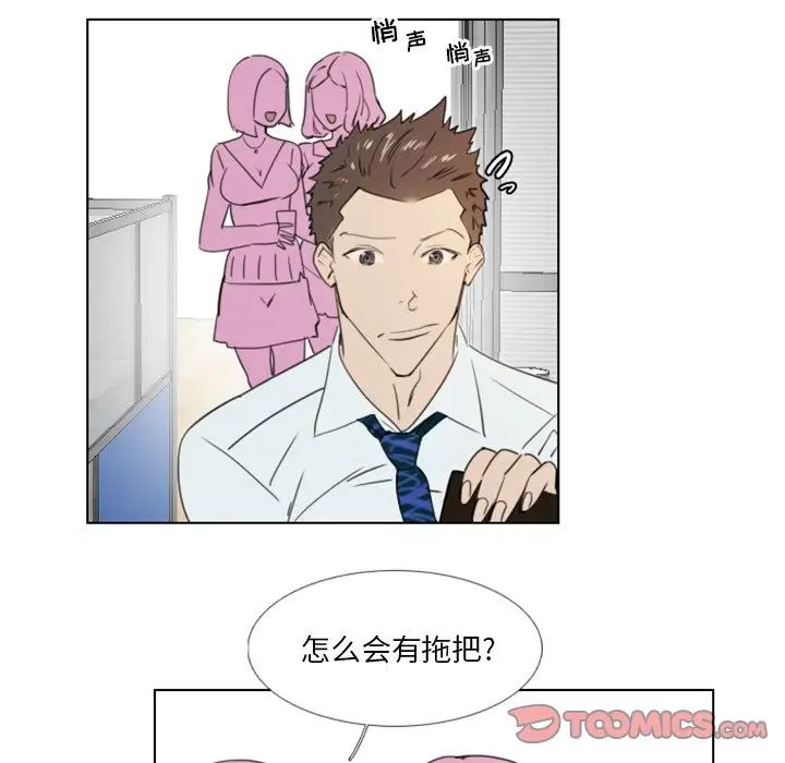 职场X乐园第19话