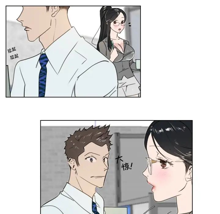 职场X乐园第19话