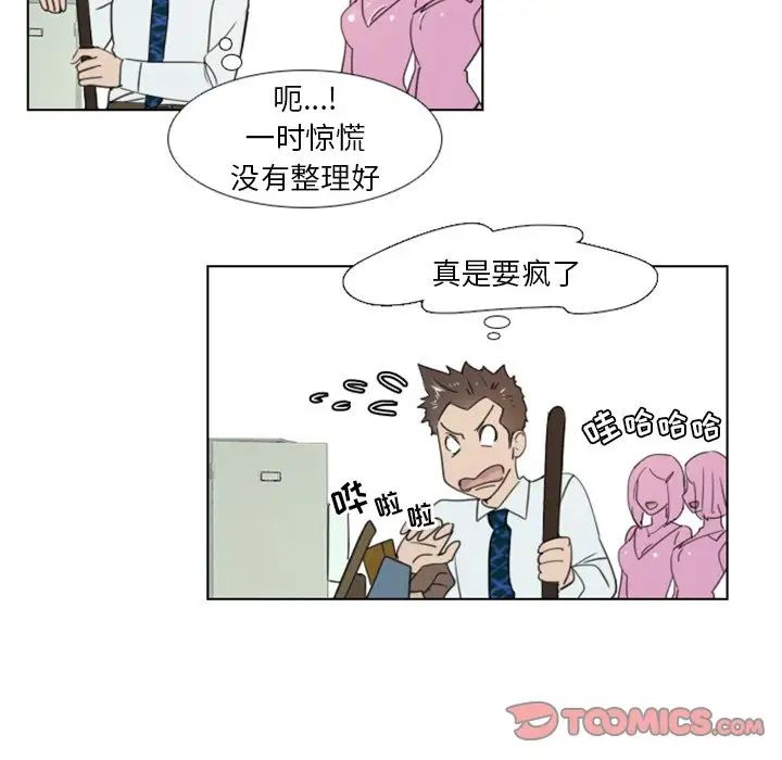 职场X乐园第19话