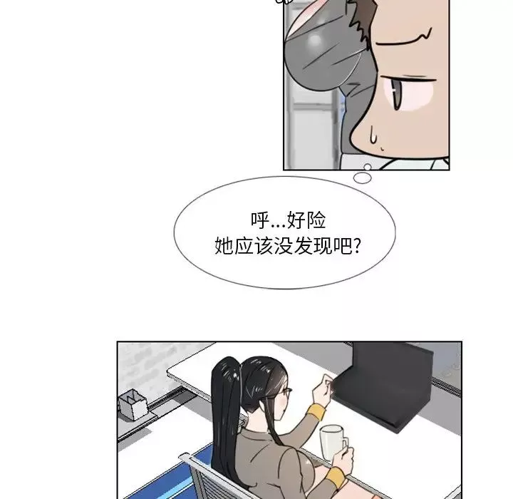 職場X樂園第19話