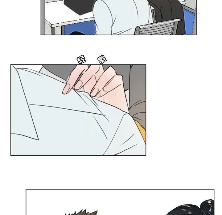 职场X乐园第19话