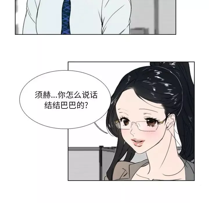 职场X乐园-第19话 - 图片 31