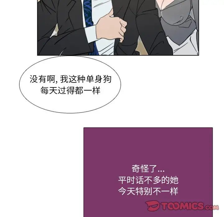 职场X乐园第19话