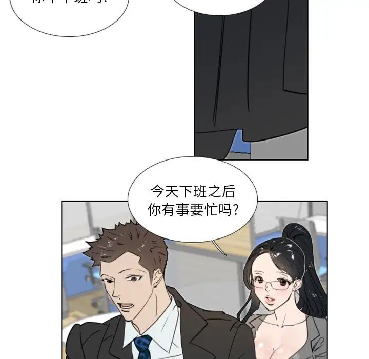 职场X乐园第19话