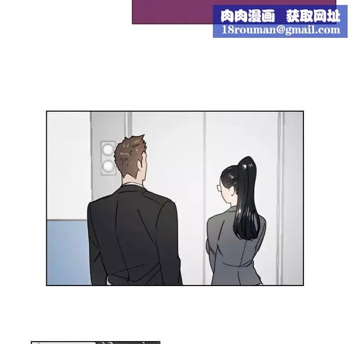 職場X樂園第19話