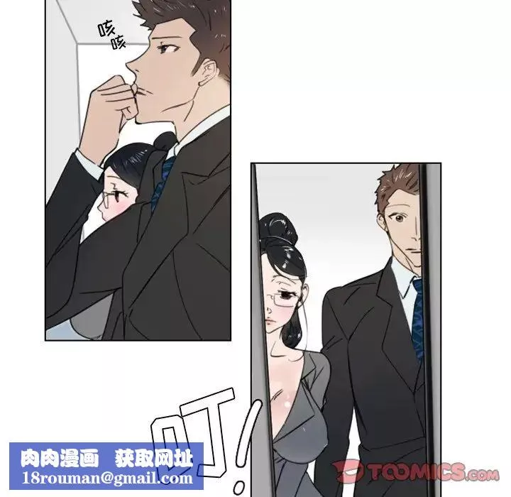 職場X樂園第19話