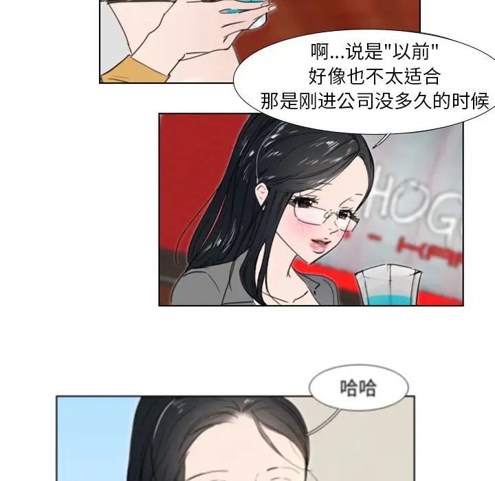 职场X乐园第19话