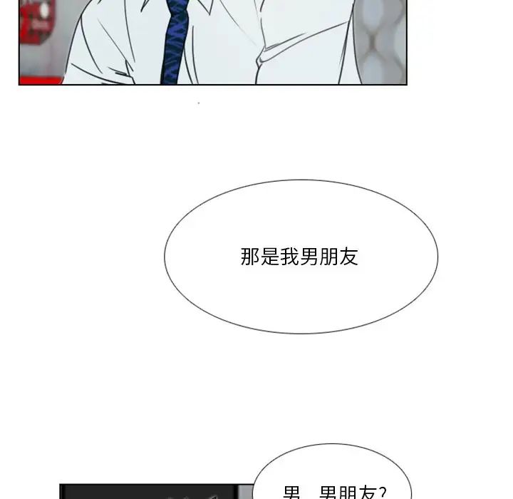 職場X樂園第19話