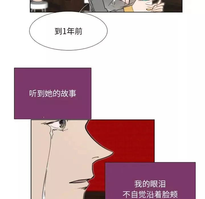 職場X樂園第19話