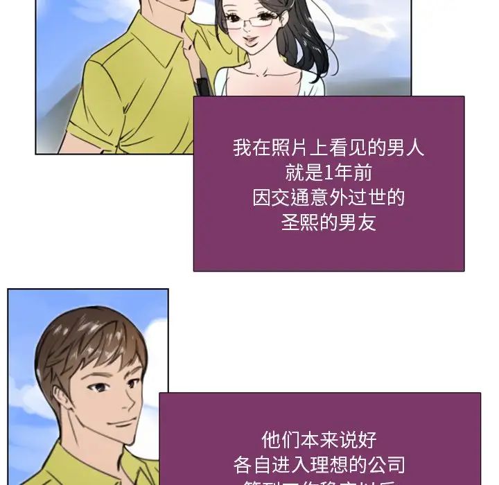 職場X樂園第19話