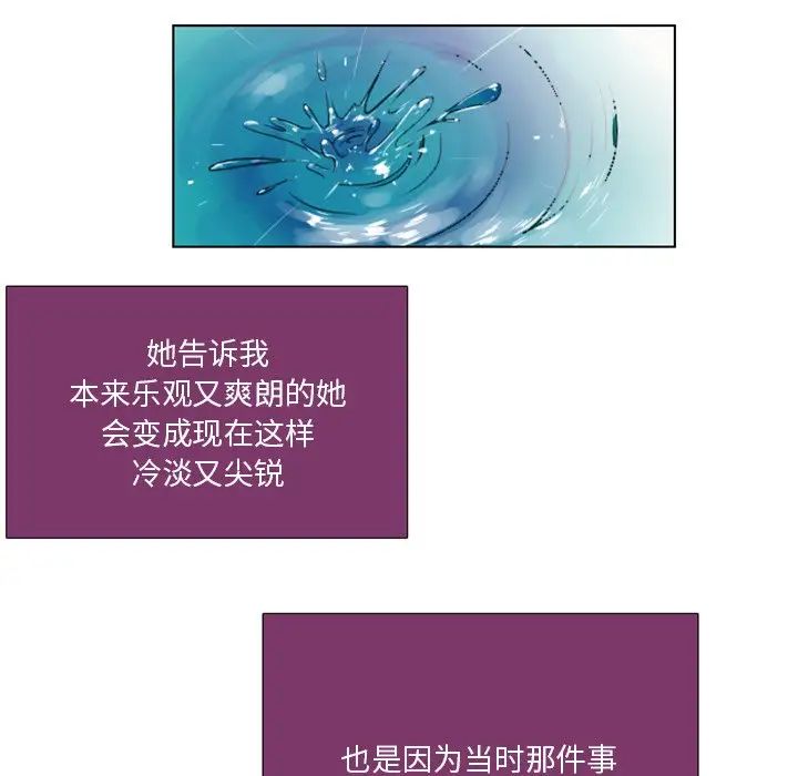 职场X乐园第19话