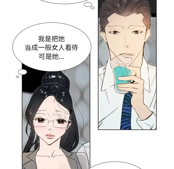 職場X樂園第19話