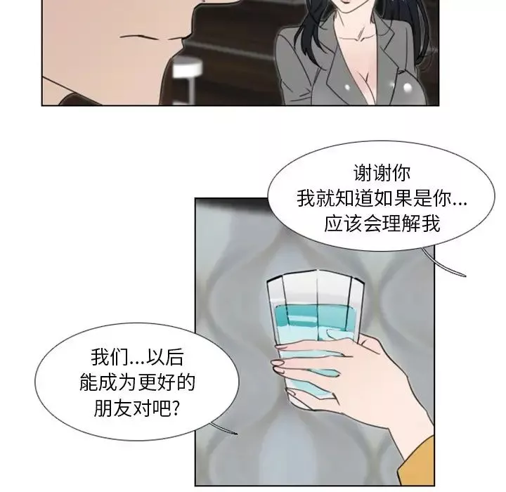 職場X樂園第19話