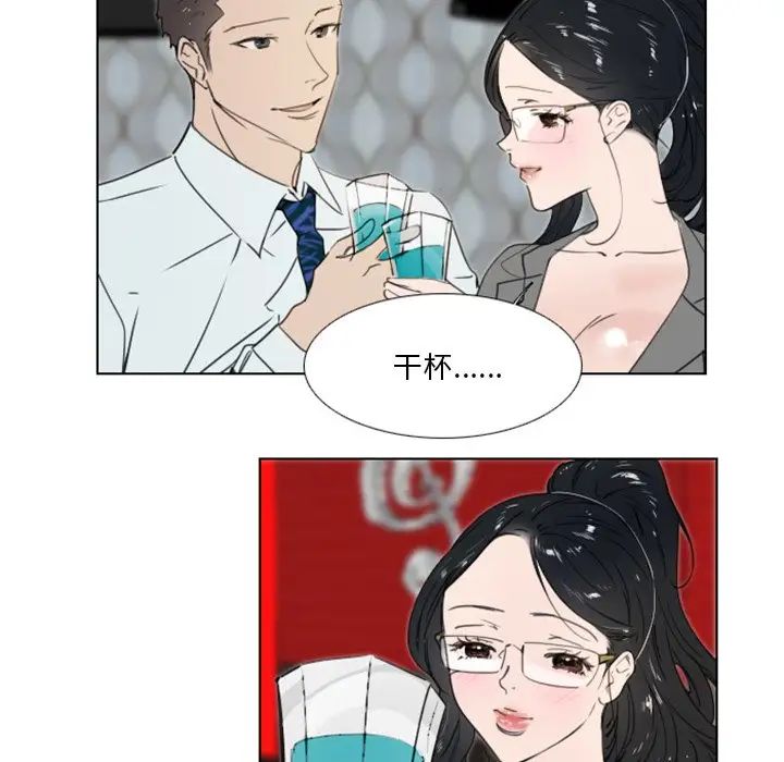 职场X乐园第19话