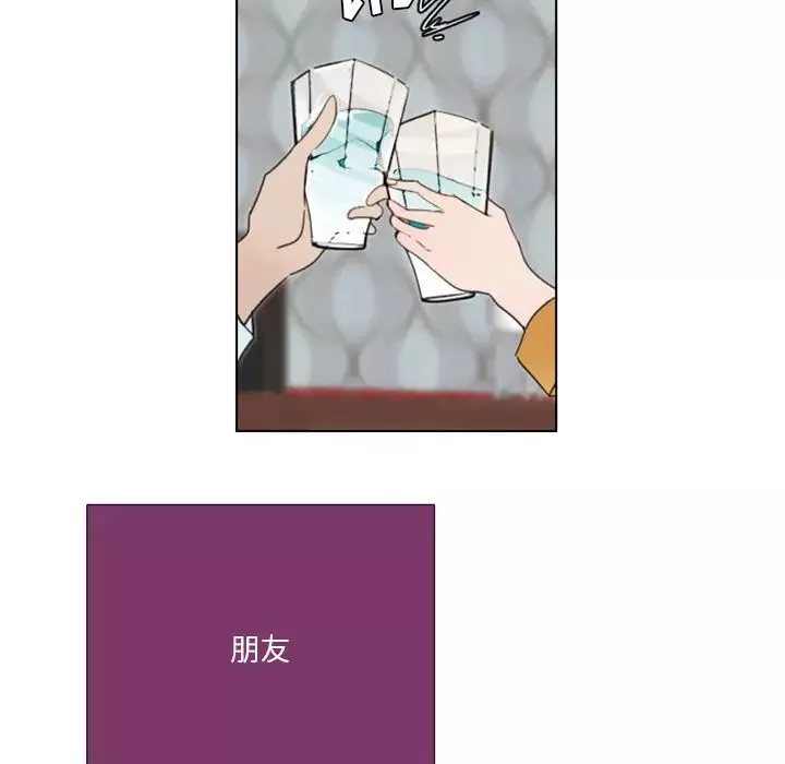 職場X樂園第19話