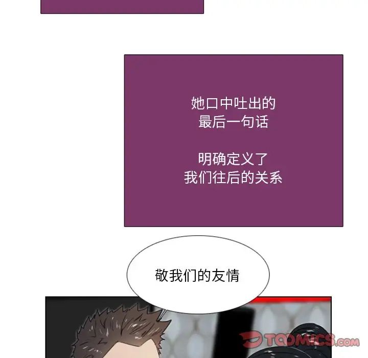 职场X乐园第19话