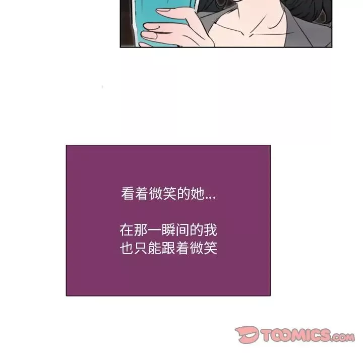 職場X樂園第19話