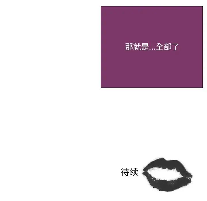 职场X乐园第19话