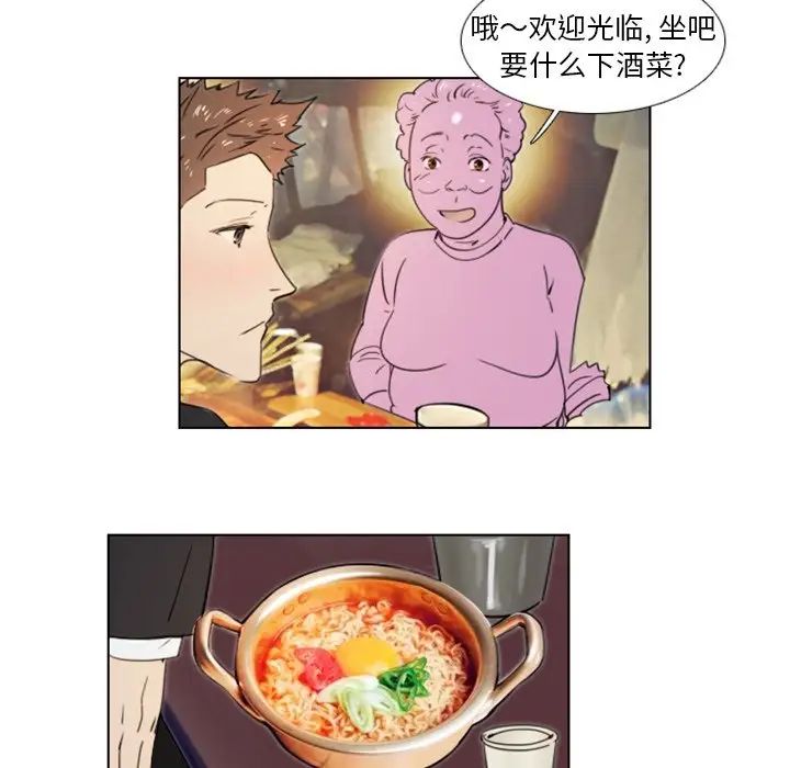 职场X乐园第20话