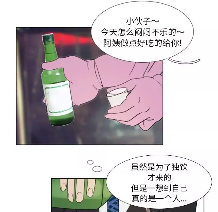 職場X樂園第20話