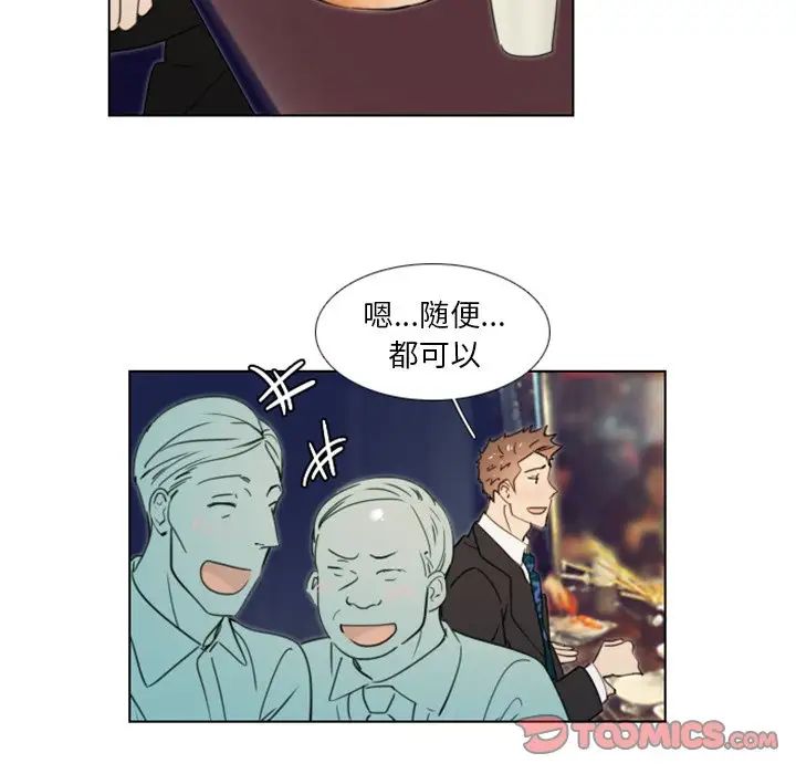 职场X乐园第20话