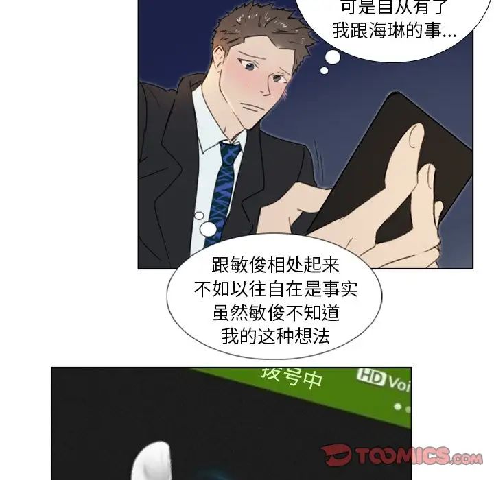 職場X樂園第20話